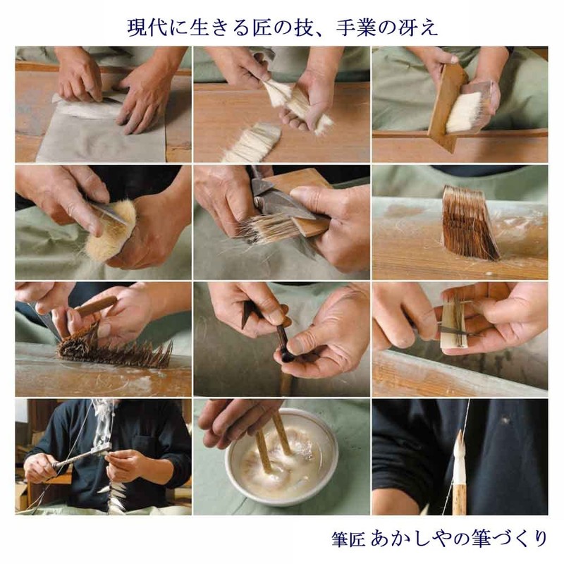 Akashiya PL-116 Calligraphy Brush, Thick Brush Shoun