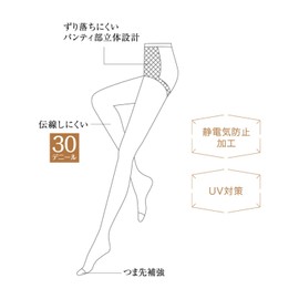 GUNZE SABRINA Run-Resistant Sheer Tights, 30 Denier, Same Color, Set of 3 Pairs SP819 Women's, beige (natural beige), L–LL