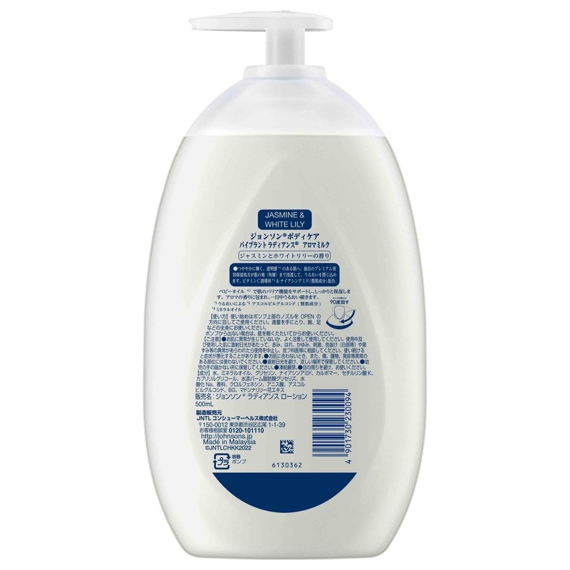 Johnson’s Body Care, Vibrant Radiance, 16.9 fl oz (500 ml),