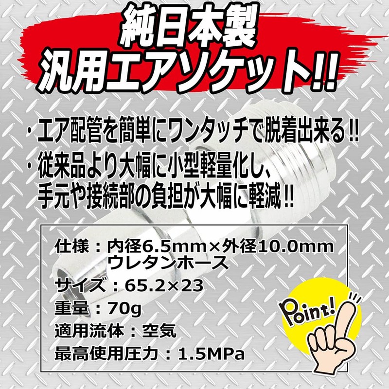 SK11 DSL Socket Large