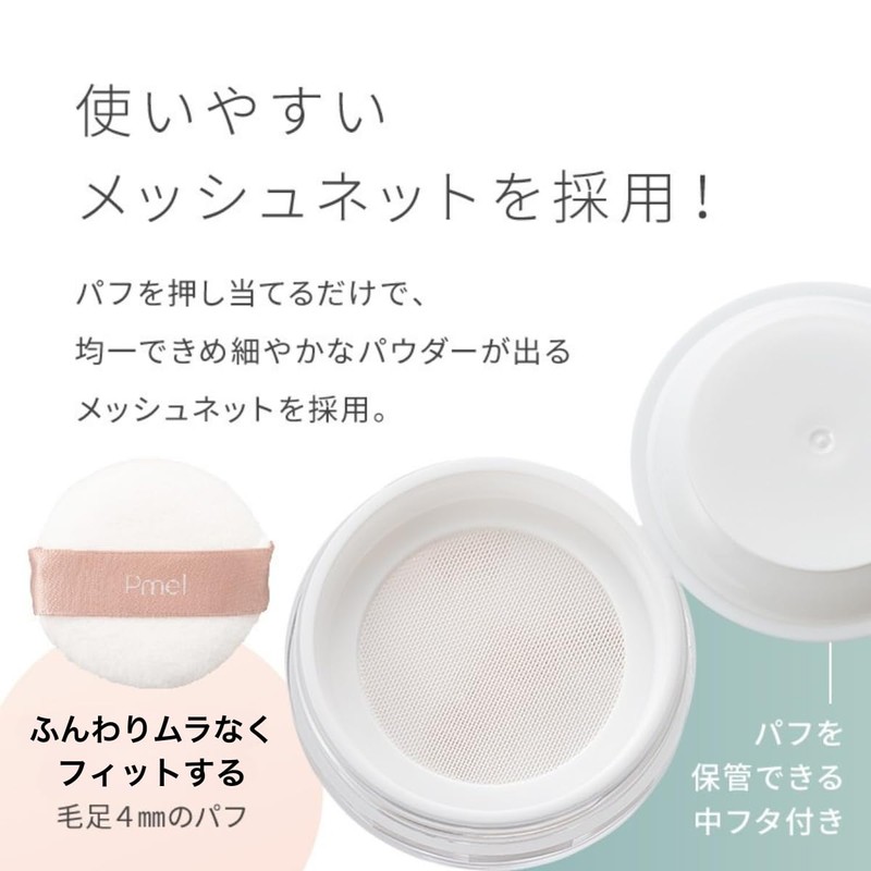 Pmel Lucent Pink Face Powder, Ali-chan Sebum Adsorption, Glossy, Transparent,
