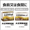 【第2類医薬品】大正胃腸薬K〈錠剤〉 230錠