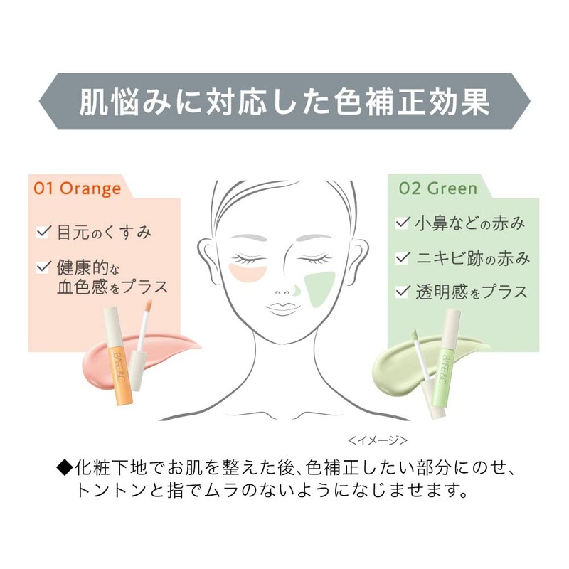 BASE&C Control Color 01, 0.3 oz (8 g)