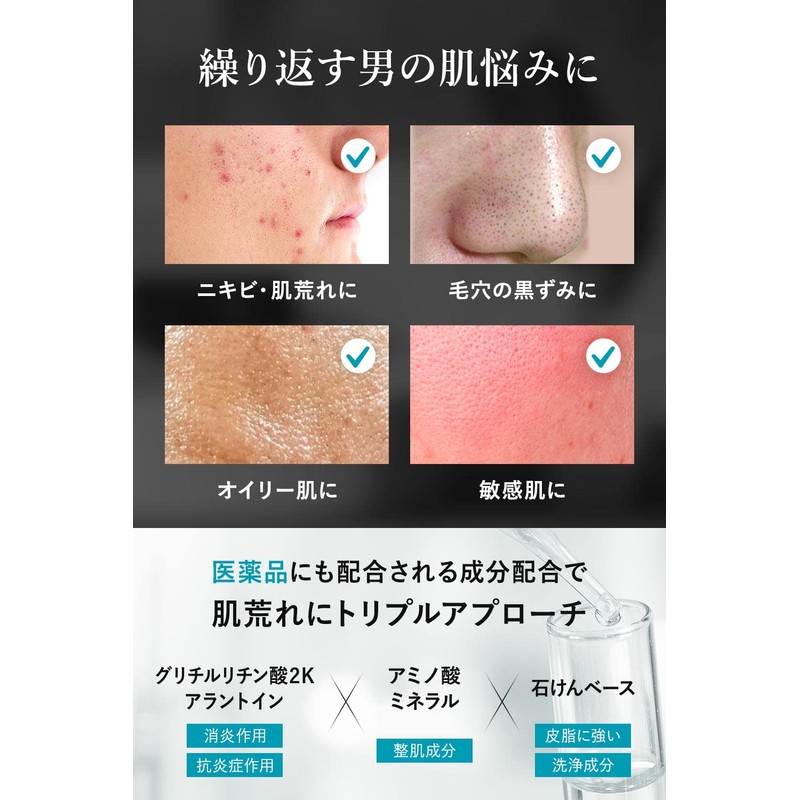 ZIGEN Men's Face Wash, Acne, Pores, Blackheads, Sebum Stains, Rough