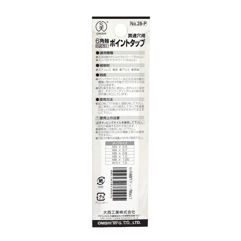 Onishi Industries Hexagonal Shaft Point Tap, M4 x 0.7