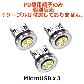 DAIAD Magnetic Charger Adapter Only 9 Pin PD 100W USB Type-C Micro USB Magnetic Terminal Only Magnetic Connector Set of 3 (MicroUSB)