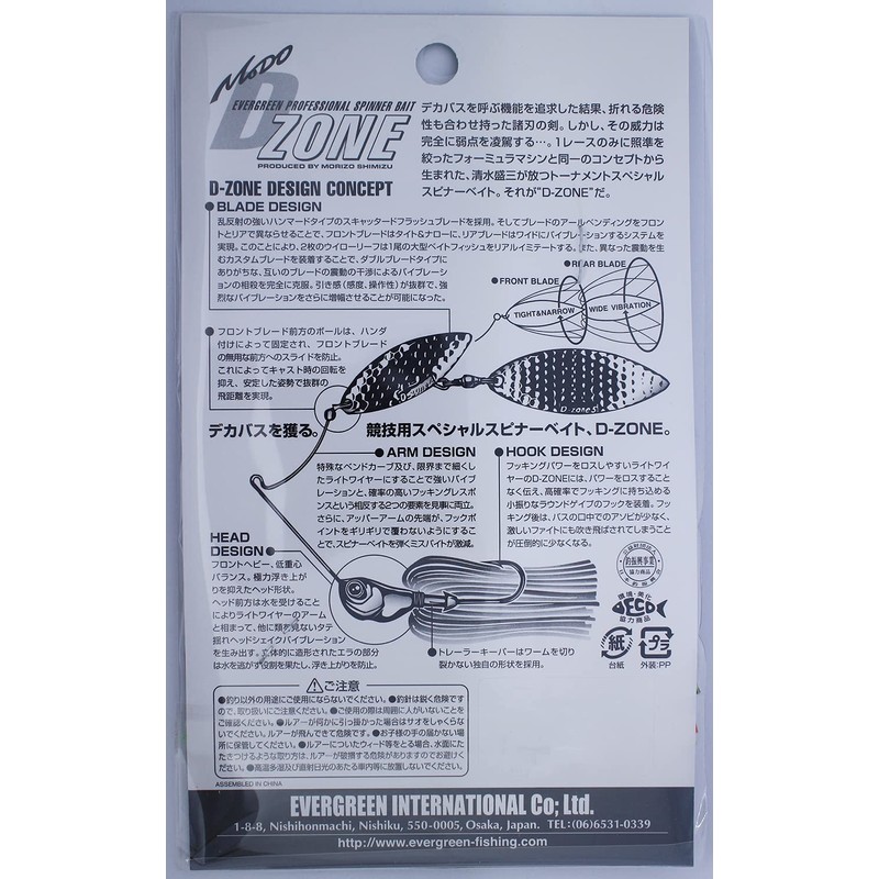 EVERGREEN D-Zone Double Indiana (DI) 1/2oz #59 Gold Black