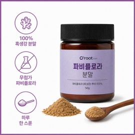 파비플로라 100% 흑생강 분말 태국 블랙진저 오루트(Oroot), 50g, 1개 Fabiflora 100% Black Ginger Powder Thai Black Ginger Oroot, 50g, 1 piece