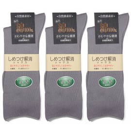 [Tightening & Deodorizing Treated Fiber] Men's Socks, For Nursing Care, Made in Japan, No Tightness, Loose, Deodorizing, No Odor, Deodorizing, Antibacterial, Top Thread, 100% Cotton, Easy to Put On