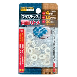 Ichinen Access FAMILY TOOL Grommets, Plastic Grommets, Double-Sided Grommets, 0.2 inches (4 mm) (#210), Clear, 30 Pairs