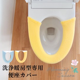 OKA Blooming Season Washed Heated Toilet Seat Cover, Yellow (Made in Japan, Washable, Warm Water Washlet, Thick)