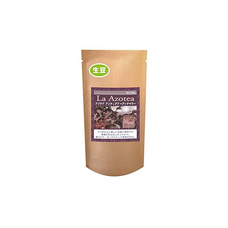 Coffee Raw Beans Guatemala Antigua Azotea Galaxy Coffee (8.8 oz