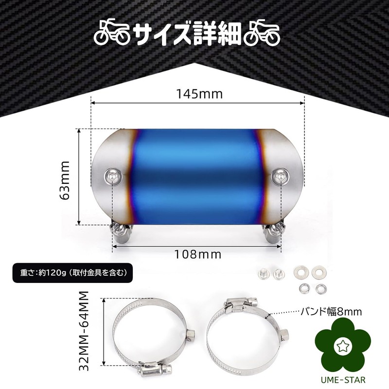 UME-STAR Muffler Guard Muffler Heat Guard Stainless Steel Muffler Cover