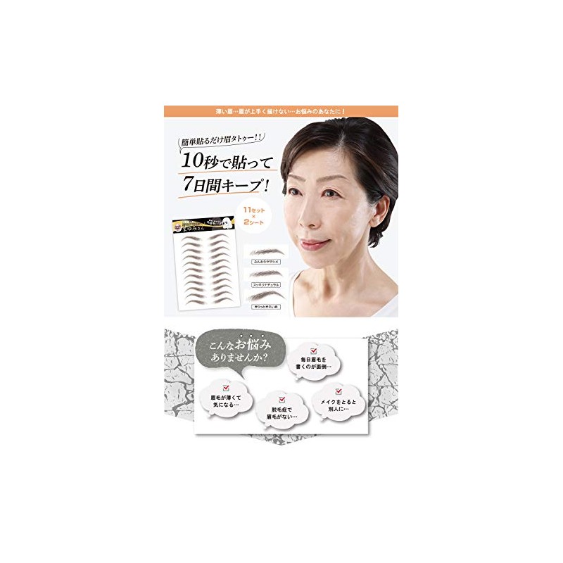 Eyebrow Tattoo Sheet, Mayumi (Fluffy Yasashime)
