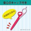 コクヨ(KOKUYO) ハサミ コンパクト 携帯はさみ ホソミ ピンク ハサ-310P