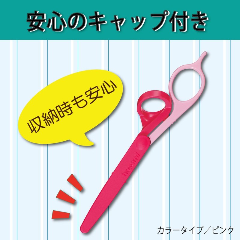 コクヨ(KOKUYO) ハサミ コンパクト 携帯はさみ ホソミ ピンク ハサ-310P