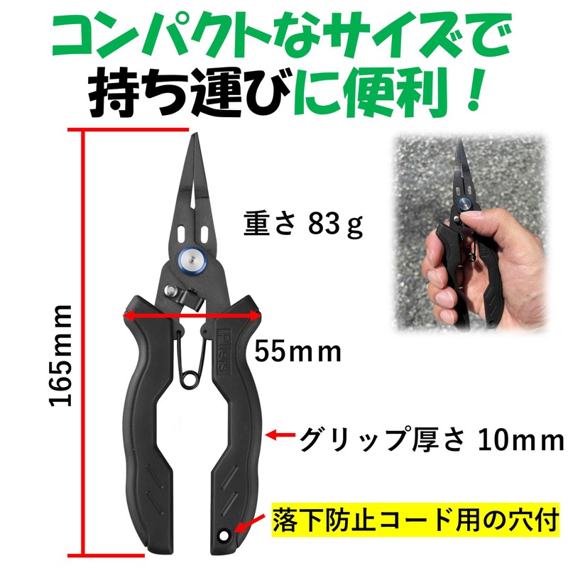 NA Fishing Pliers, Rustproof, Compact Pliers, Line Cutter, Hook Removal,