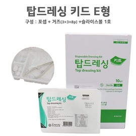 Meditop Sterile Dressing Kit Type E 10EA/Disposable Forceps Set Disposable Dressing Set [Forceps + Gauze + Slice Ball]