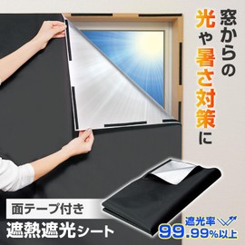 Como Life Thermal Shielding Light Shielding Sheet (With Surface Tape) [Approx. 57.1 x 78.7 inches (145 x 200 cm)] Window, Thermal Shielding Sheet, High Waist, Small Window, Light Protection, Heat