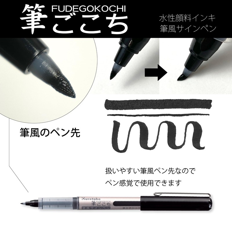 Kuretake LS1-10S/3P Brush Pen, Brush-Style Sign Pen, Set of 3