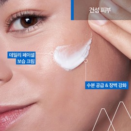 Uriage Zemos Face 40ML (dry skin cream) / 유리아쥬 제모스 페이스 40ML (건성피부 크림)