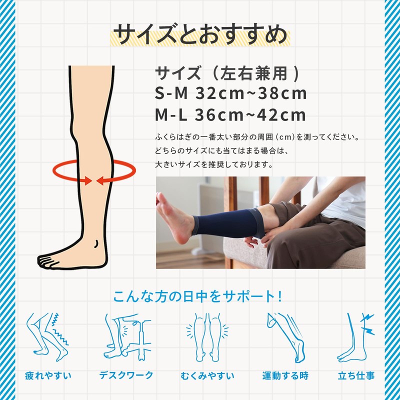 ハピレグ ふくらはぎ着圧サポーター 1足2枚組（ナイトブルー）