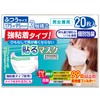 [あんしんや] 【強粘着】貼るマスク ひもなしで耳が痛くならない 男女兼用 PFE99％以上【20枚入】