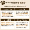 犬猫用 乳酸菌 サプリ ペットの健康維持 腸活・消化サポート すっきりした毎日を応援【公式】うちのこケア スッキリの喜び （生きた乳酸菌で愛犬愛猫の健康維持）【国産・大容量:90g】