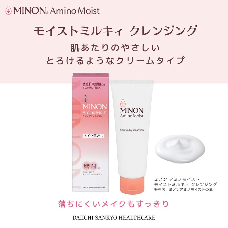 Minon Amino Moist Moist Milky Cleansing 100g [For Sensitive Skin,