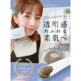 DUO The Cleansing Balm, White A, 3.2 oz (90 g), Makeup Remover, Natural Clay, Gasul x Bright Care, For Clear Bare Skin, Uneven Aging, Eyelash Skin, No Face Washing Required