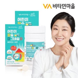 Vitamin Village 금쪽같은내새끼 어린이 칼슘 마그네슘 비타민D 2박스 총120정 Precious My Baby Children's Calcium Magnesium Vitamin D 2 Boxes Total 120 Tablets