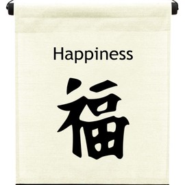 G6 Collection Inspirational Wall Decor Happiness Banner, Inspiring Quote Wall Hanging Scroll Message Affirmation, Thought Saying Tapestry Happiness (Cream/Off White)