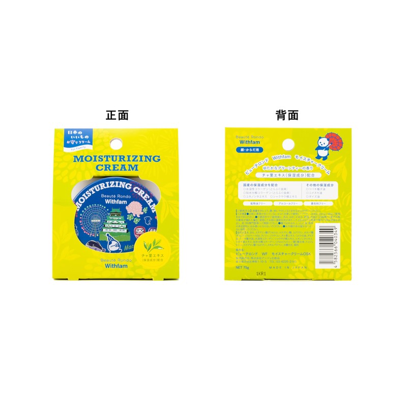 Beauty Terondo Withfam Moisture Cream, Yutaka Green Tea Scent, Family