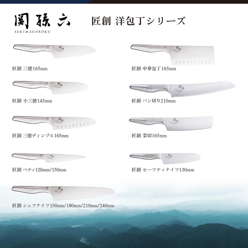 kaigroup A Shell Seal Seki Magoroku six Kitchen Knives (Santoku
