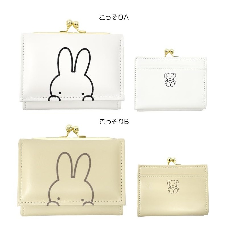 Artweld Miffy Three-fold Wallet, Black