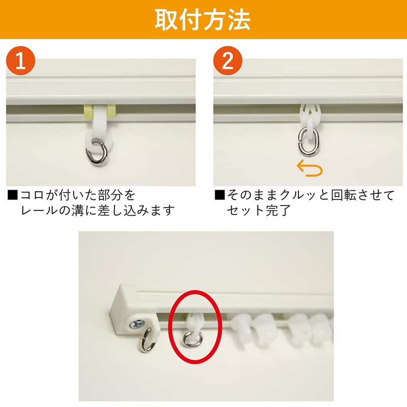 iroha Curtain, Back Insert, Curtain Runner, Roller Diameter Approx. 0.2