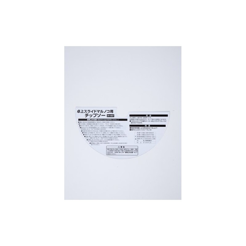 iHelp IH-687 Slide Chip Saw, 7.5 x 2.8 inches (190