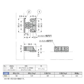 Sugatsune Industrial Lamp Stamp Knuckle Catch NAC NAC Natural