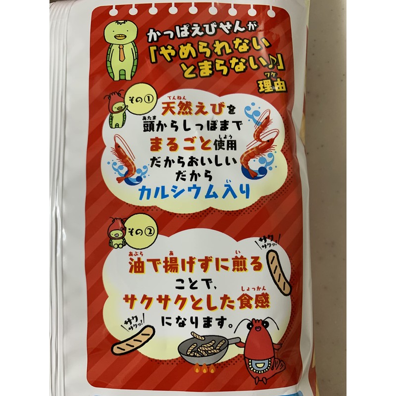 Kappa Ebisen, 2.8 oz (77 g) x 3 Bags