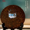 Pu-erh tea,2022,歲月陳香 Chen Xiang,357g,Cooked