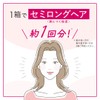BeautyLab Whip Hair Color Ash Drop 1 Set