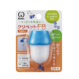 Clicket CFB-2111 Clippet FB Blue, Made in Japan