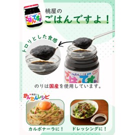Momoya rice! 3.5 oz (100 g) (Preserved Seaweed, Preserved for Rice, Preservative Noodles, Made in Japan)