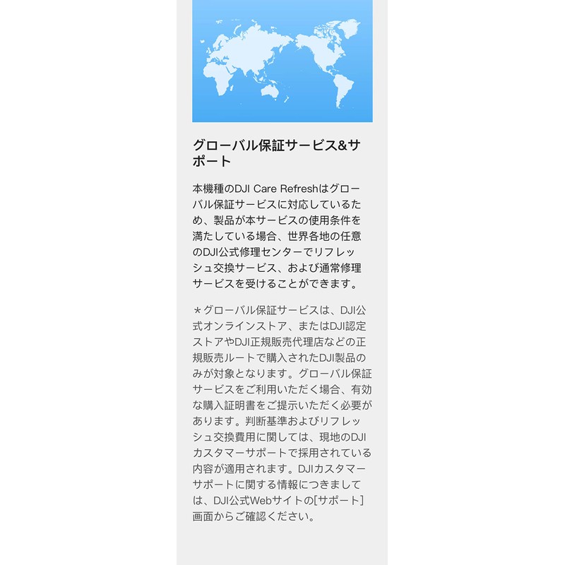 DJI 1 Year Extended Premium Support (Osmo Mobile SE) JP