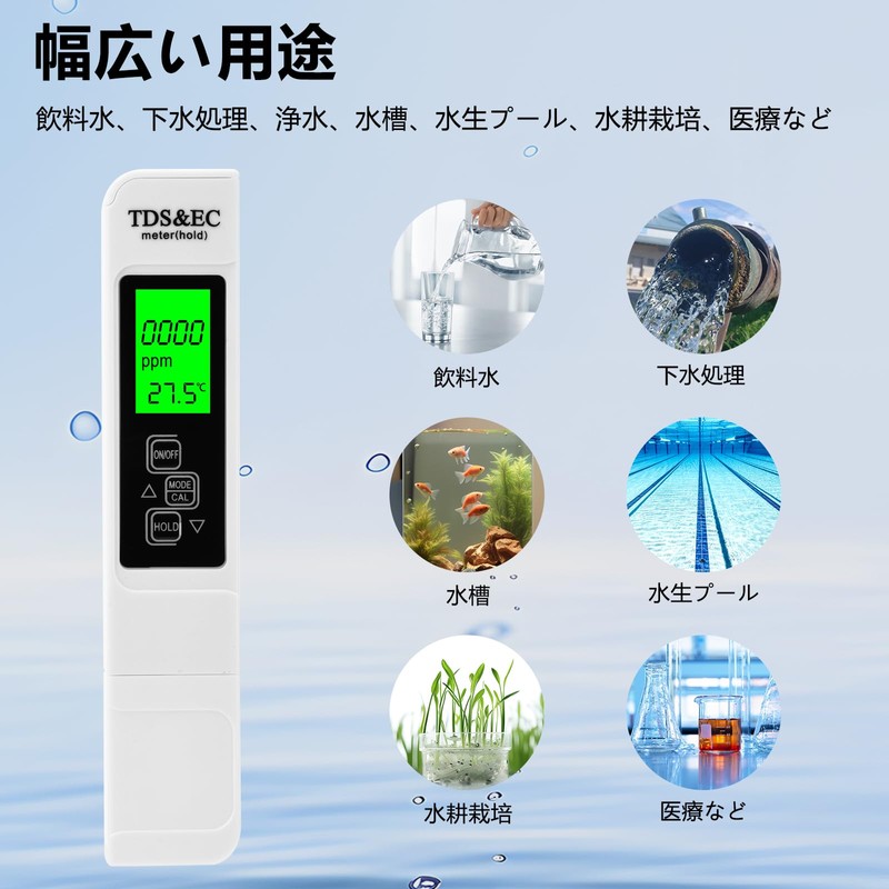 DiyStudio Digital TDS Meter, Backlight 3-in-1 TDS & EC &