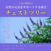 【ウーマンリズムケア】チェストツリー エキナセナ (1袋)