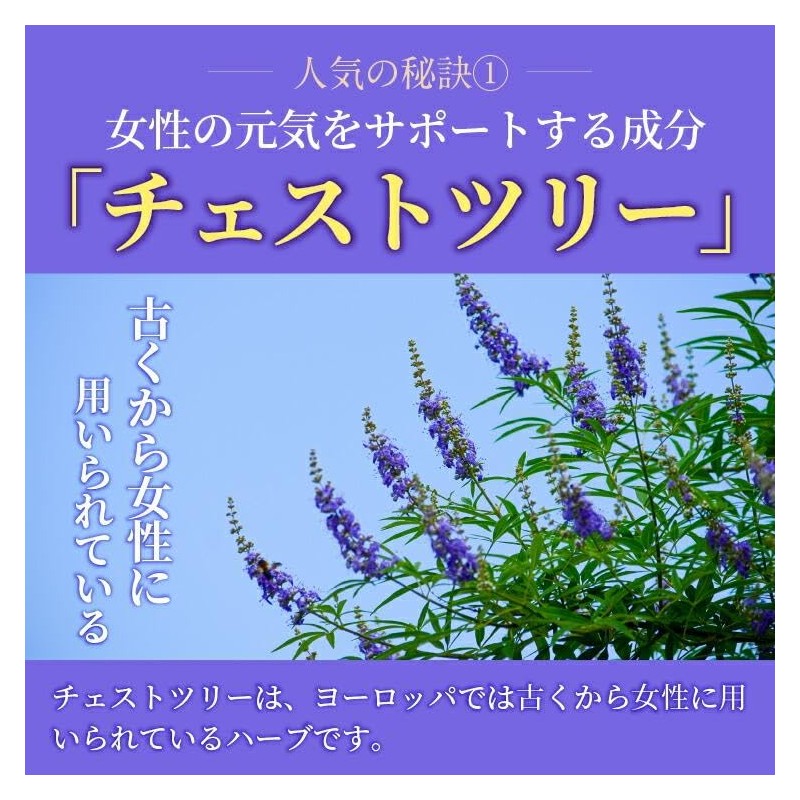 【ウーマンリズムケア】チェストツリー エキナセナ (1袋)