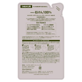 mercabon body wash grass days refill