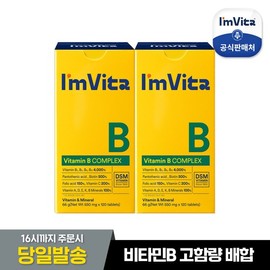 Chong Kun Dang Health I'm Vita Vitamin B Complex 120 Tablets, 2 Boxes (4-Month Supply) / 종근당건강 아임비타 비타민B 컴플렉스 120정 2박스 (4개월분)