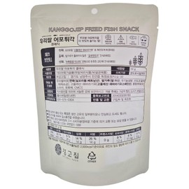 Kanggojip Korean Crispy Fish Snack, Crunchy Rice, Coated Snack Made with Real Fish, Light Texture with High, Oleic Sunflower Oil_1.76 oz (50g) x 2ea